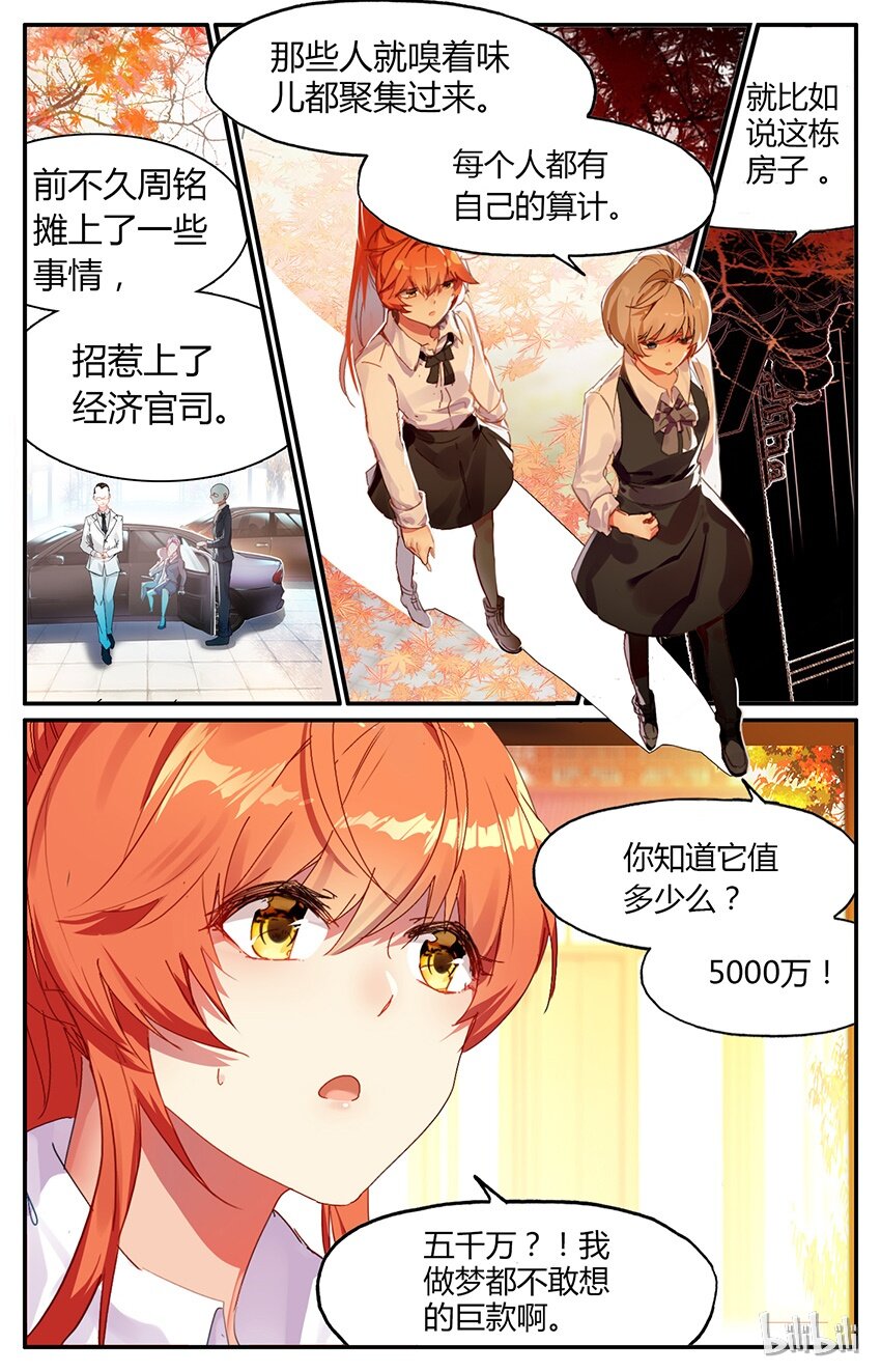 77 77 清宫戏？！（中）-第77话