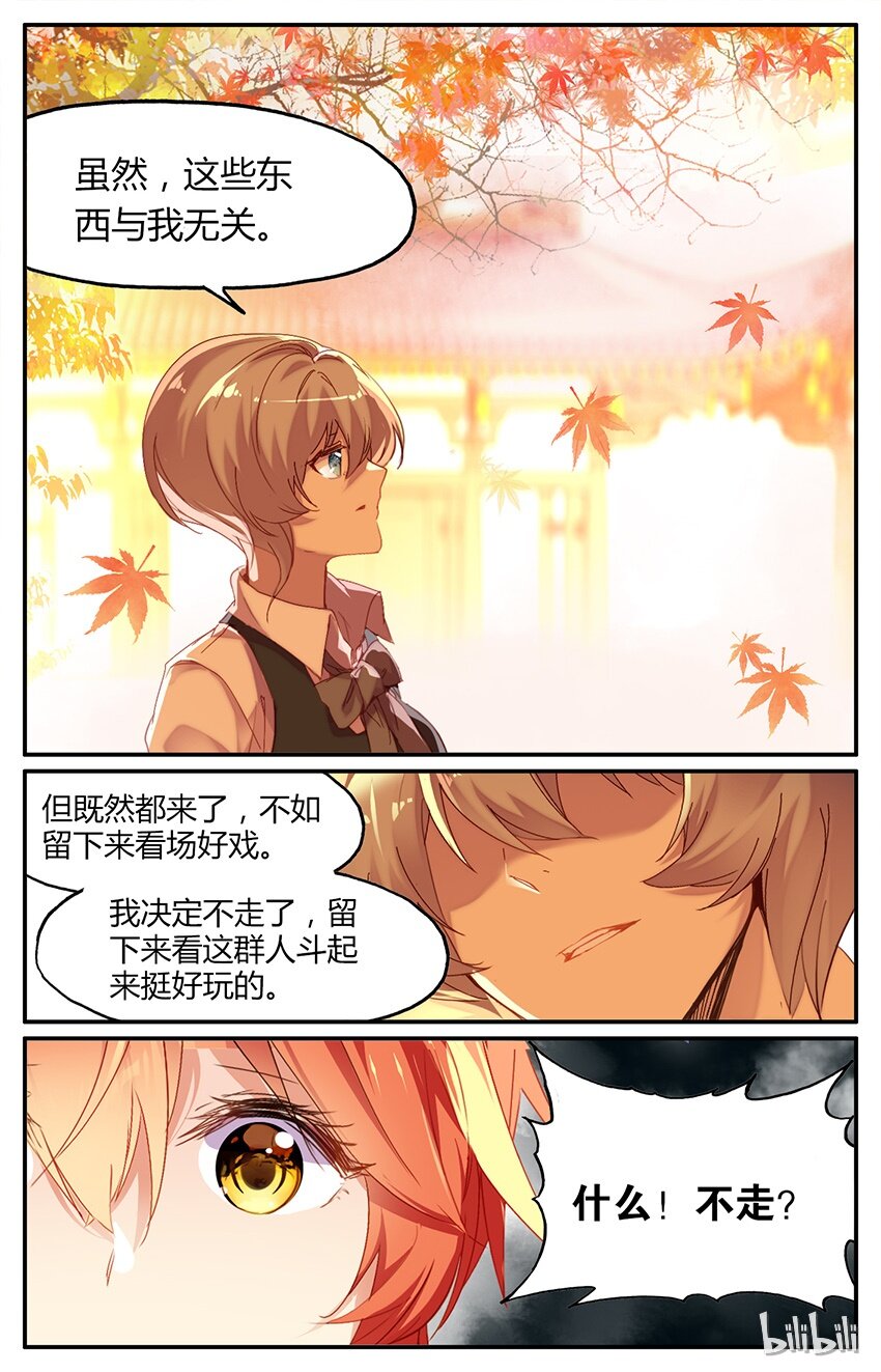 77 77 清宫戏？！（中）-第77话