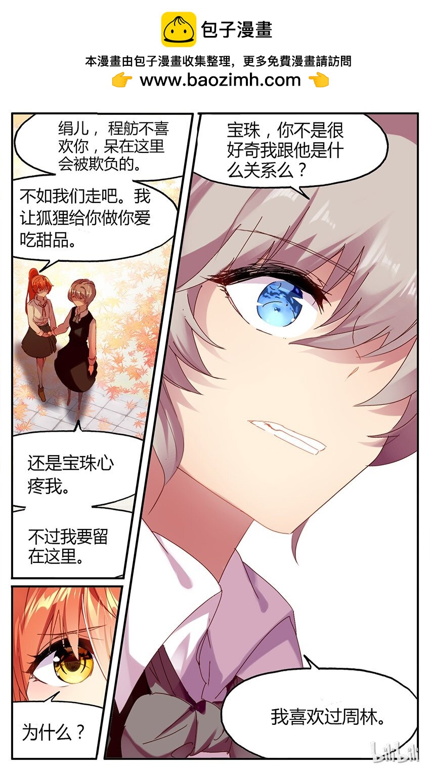77 77 清宫戏？！（中）-第77话