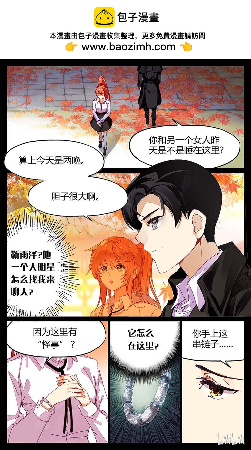 79 79 凶杀案（上）-第79话