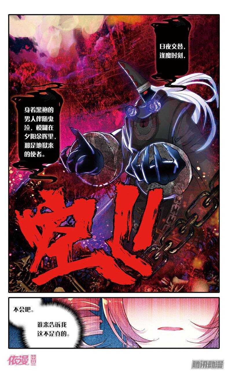 09 黑白无常（下）-第9话