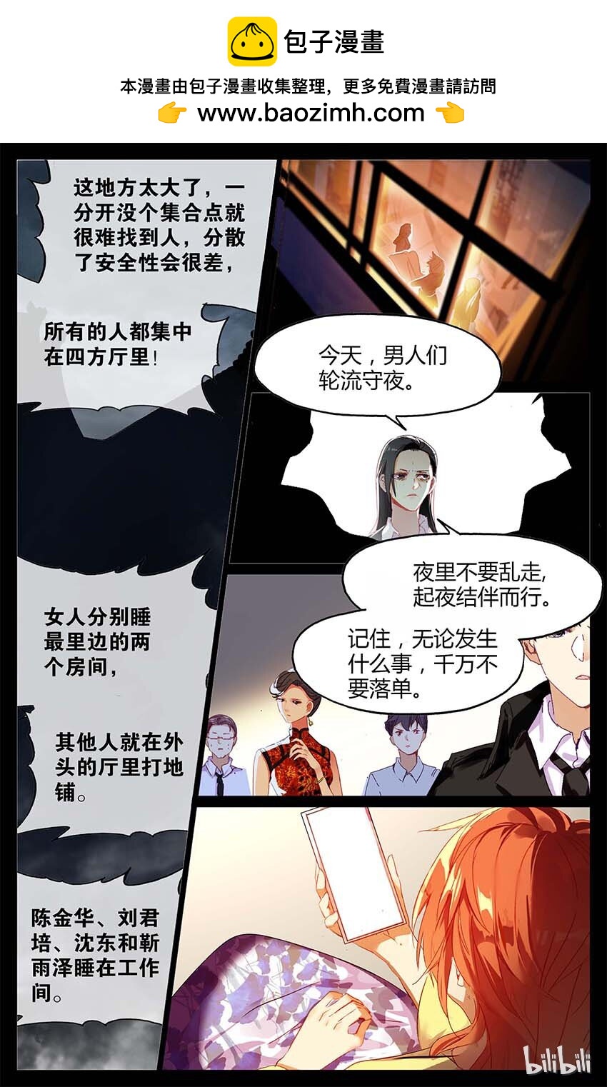 81 81 凶杀案（下）-第81话