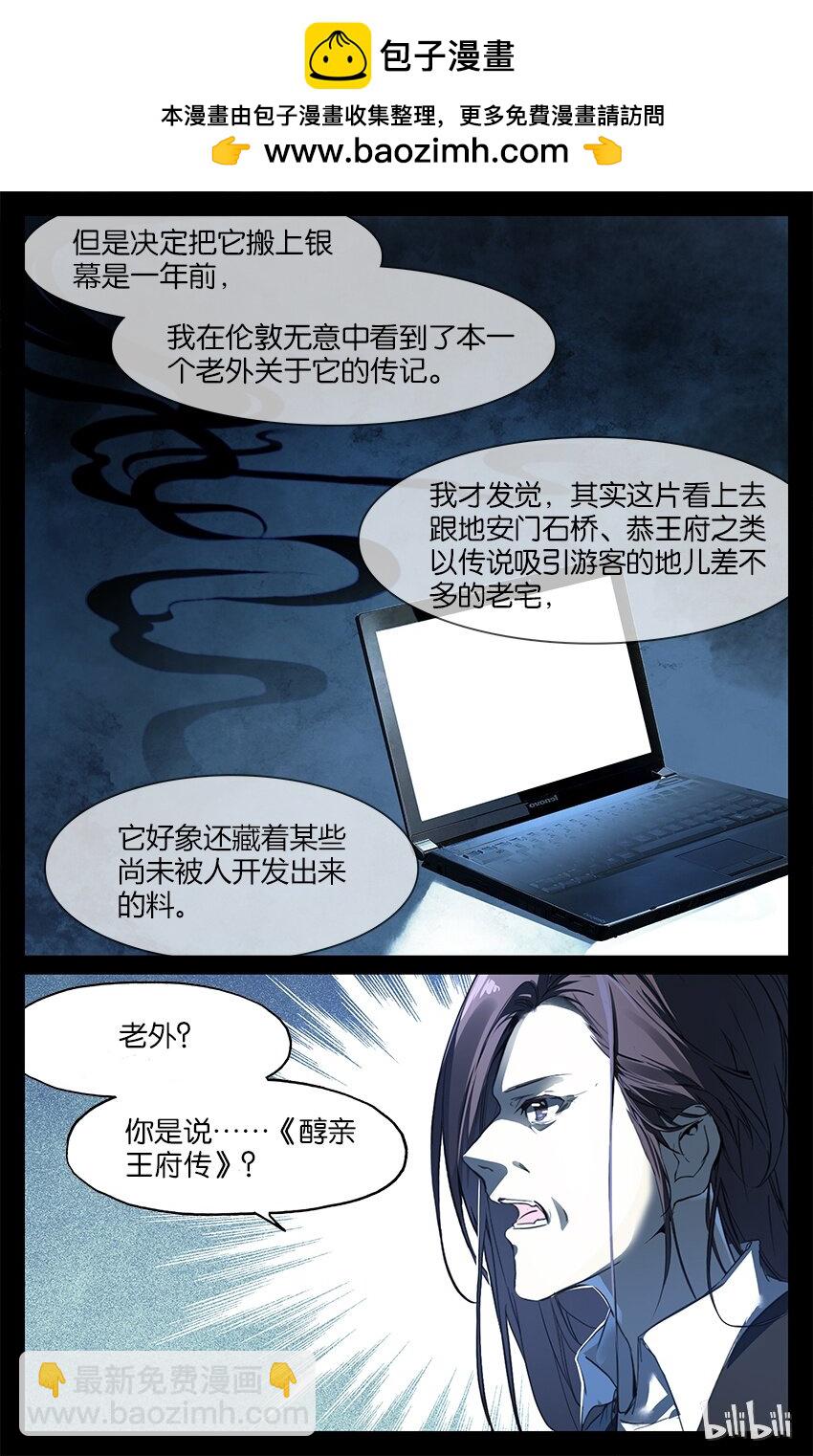 83 83 迷宫（中）-第83话