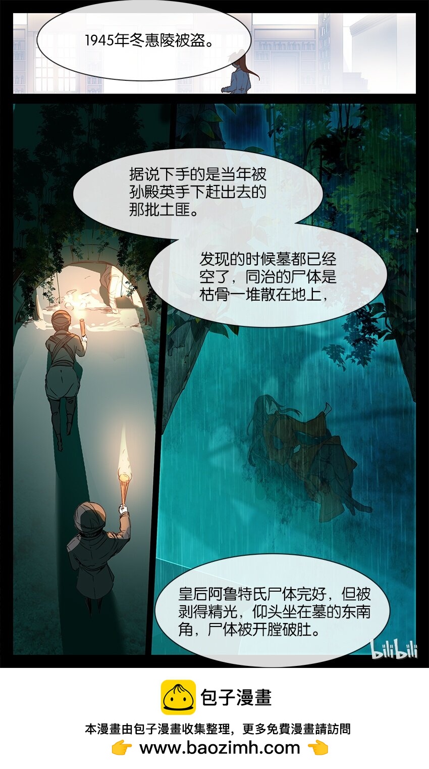 83 83 迷宫（中）-第83话