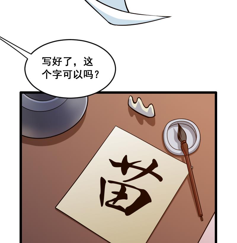 第1话 猫居的第一单抓鬼生意-第1话