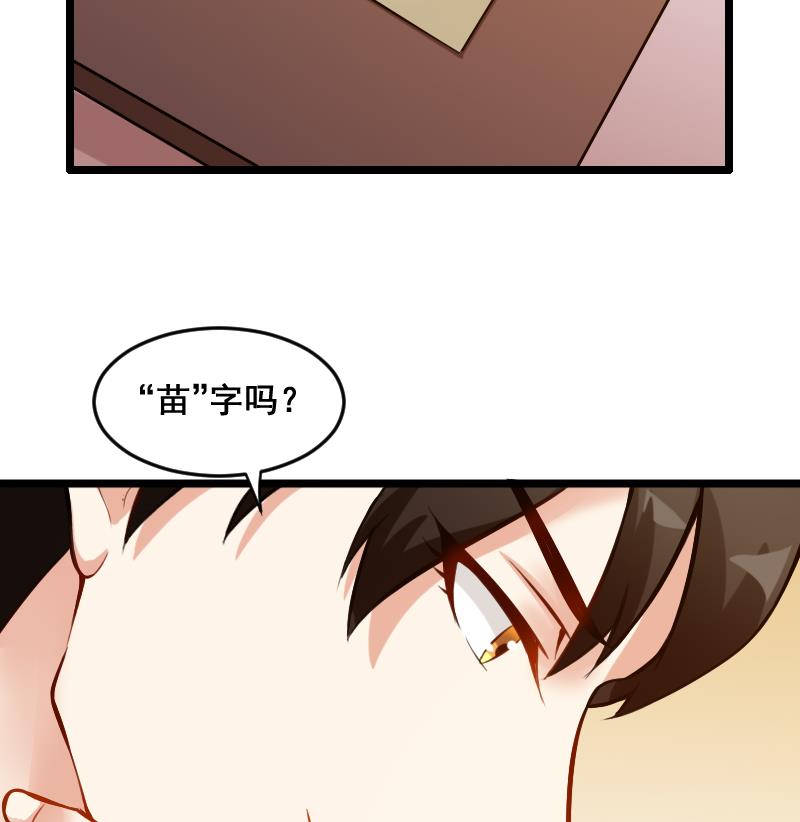 第1话 猫居的第一单抓鬼生意-第1话
