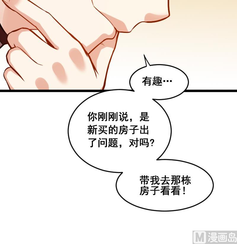 第1话 猫居的第一单抓鬼生意-第1话