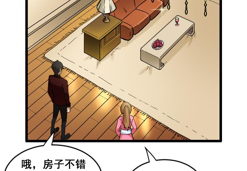 第1话 猫居的第一单抓鬼生意-第1话