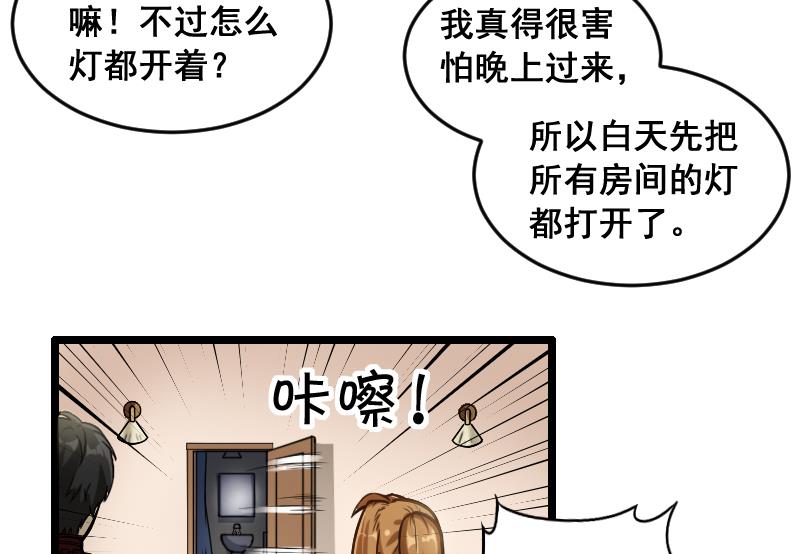 第1话 猫居的第一单抓鬼生意-第1话