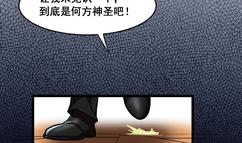 第1话 猫居的第一单抓鬼生意-第1话