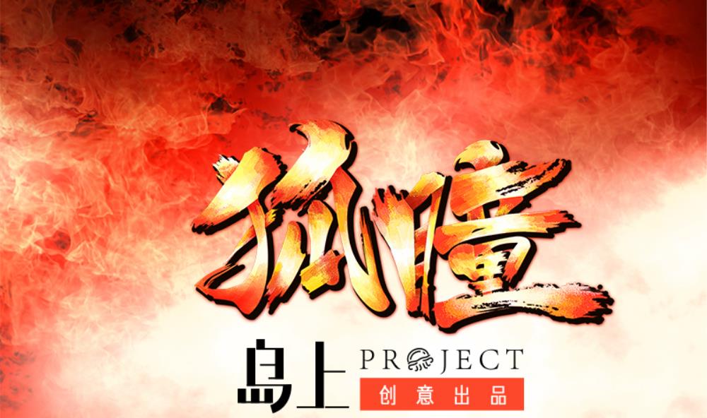 第11话 三个条件-第11话
