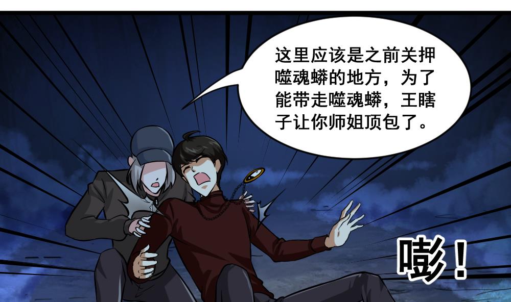 第15话 师姐-第15话
