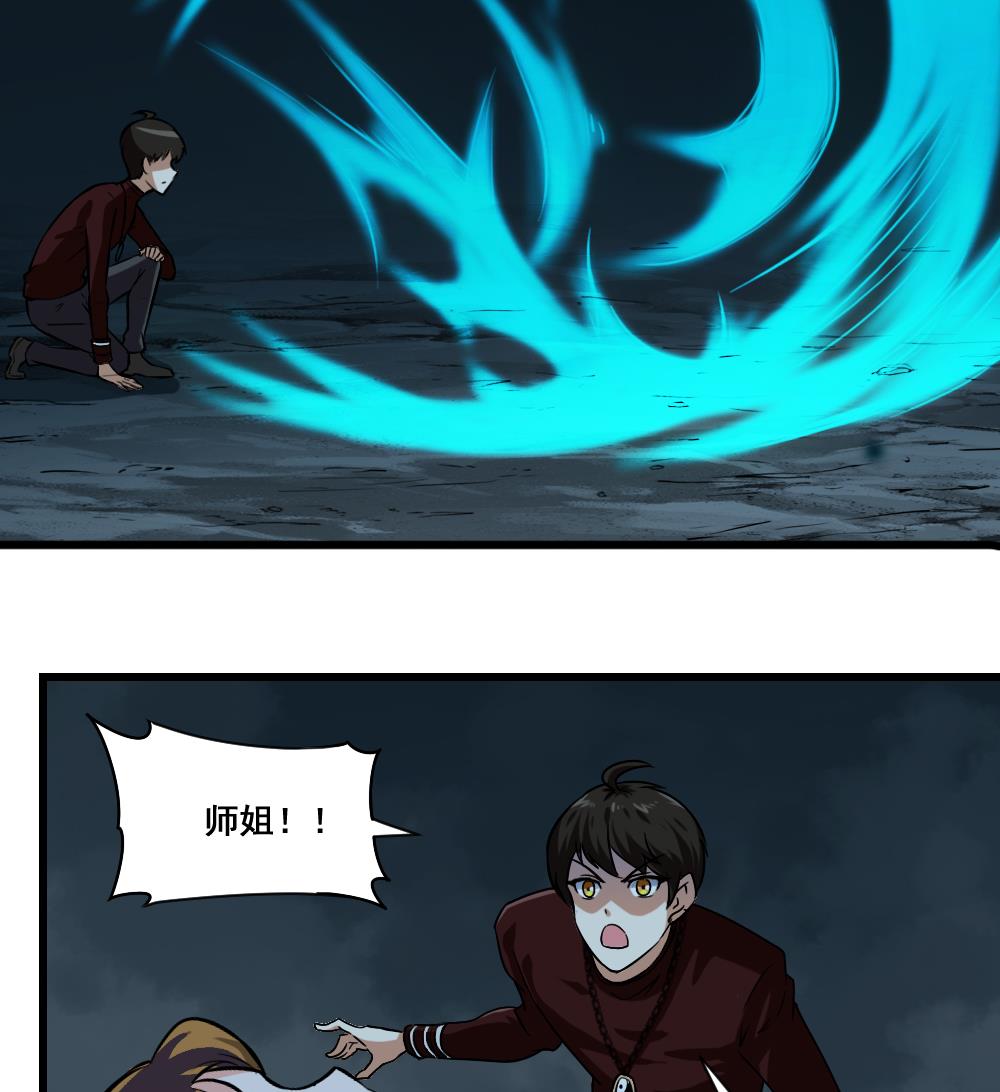 第15话 师姐-第15话