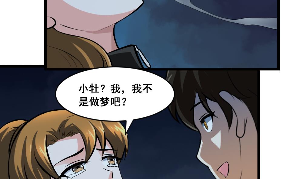 第15话 师姐-第15话