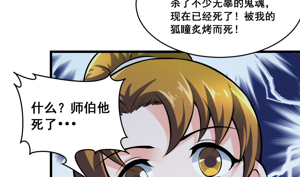 第15话 师姐-第15话