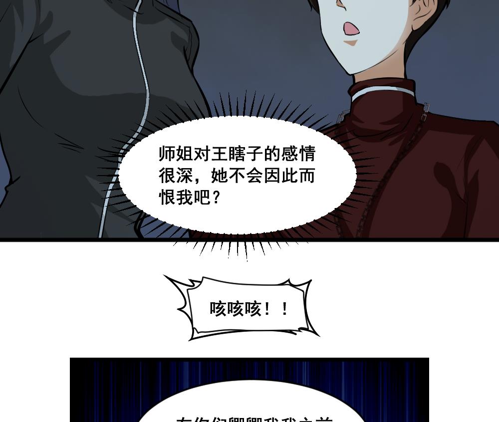 第15话 师姐-第15话