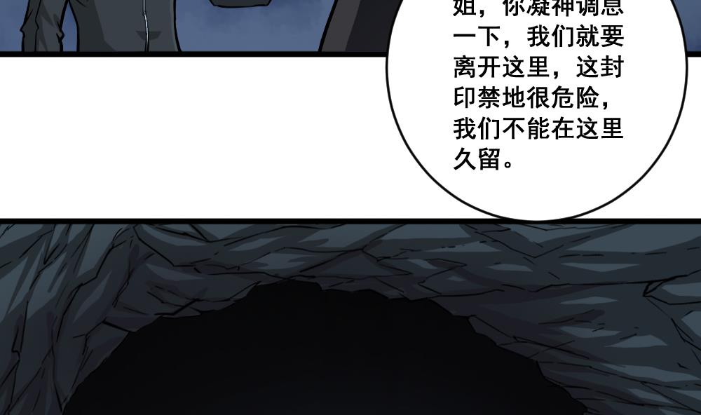 第15话 师姐-第15话