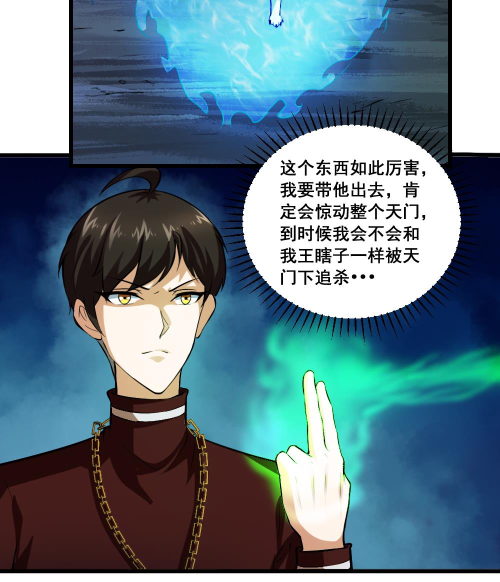 第15话 师姐-第15话