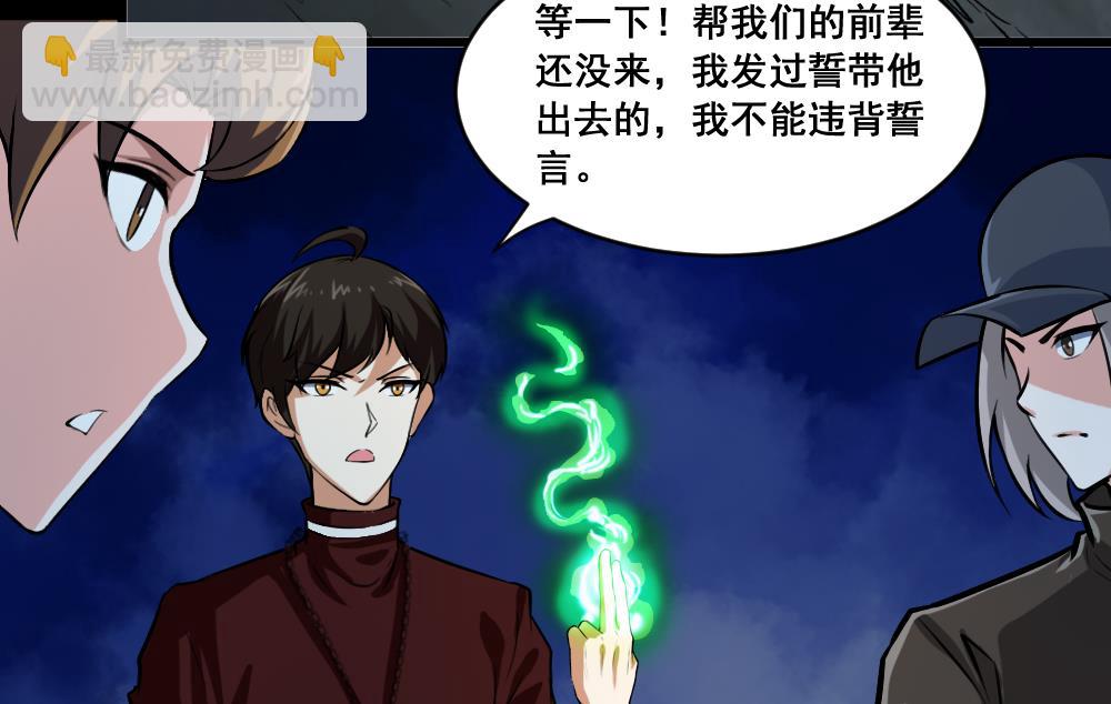 第17话 紫金雕龙-第17话
