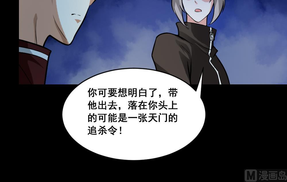 第17话 紫金雕龙-第17话