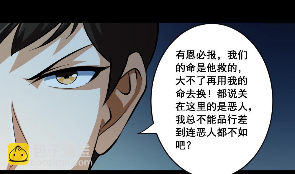 第17话 紫金雕龙-第17话