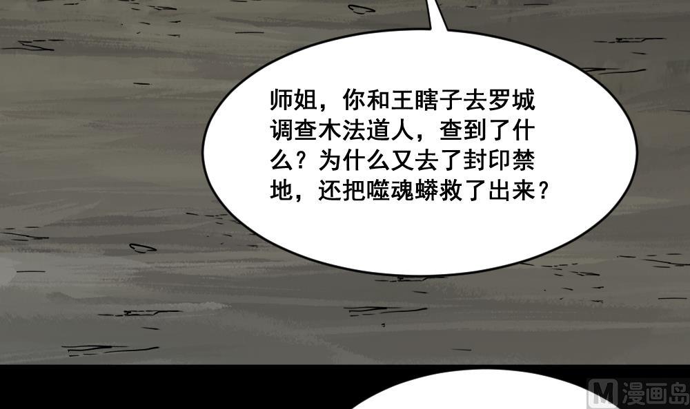 第17话 紫金雕龙-第17话