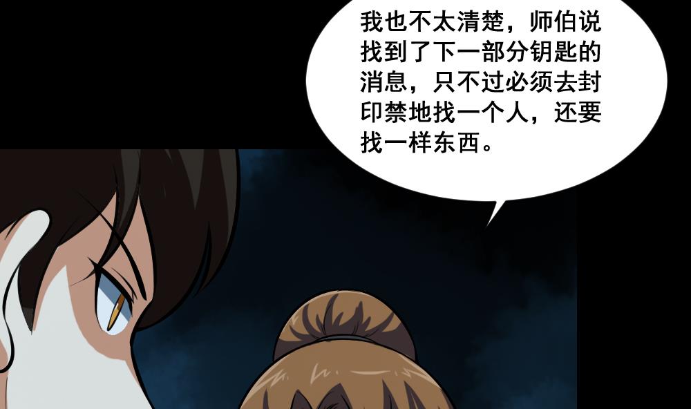 第17话 紫金雕龙-第17话