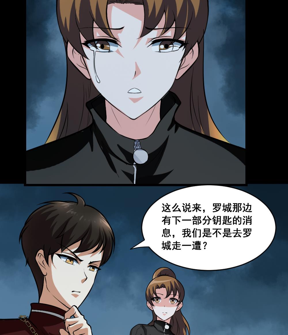 第17话 紫金雕龙-第17话