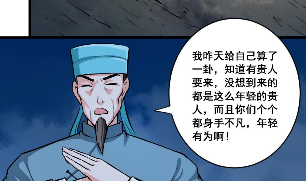 第19话 狼妖-第19话