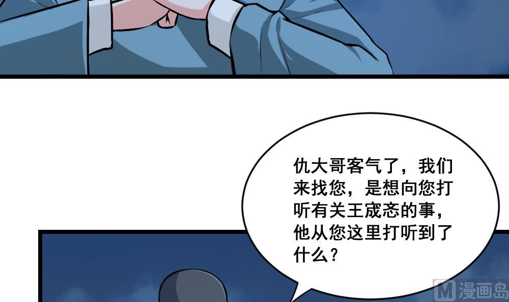 第19话 狼妖-第19话