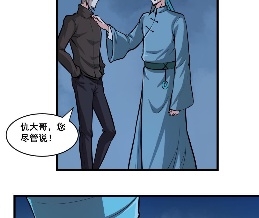 第19话 狼妖-第19话