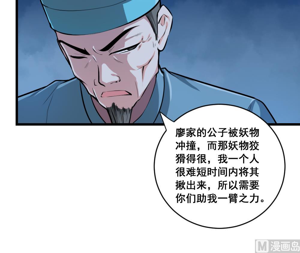 第19话 狼妖-第19话