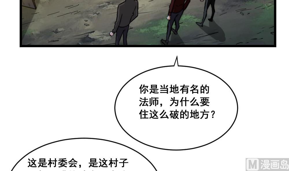 第19话 狼妖-第19话