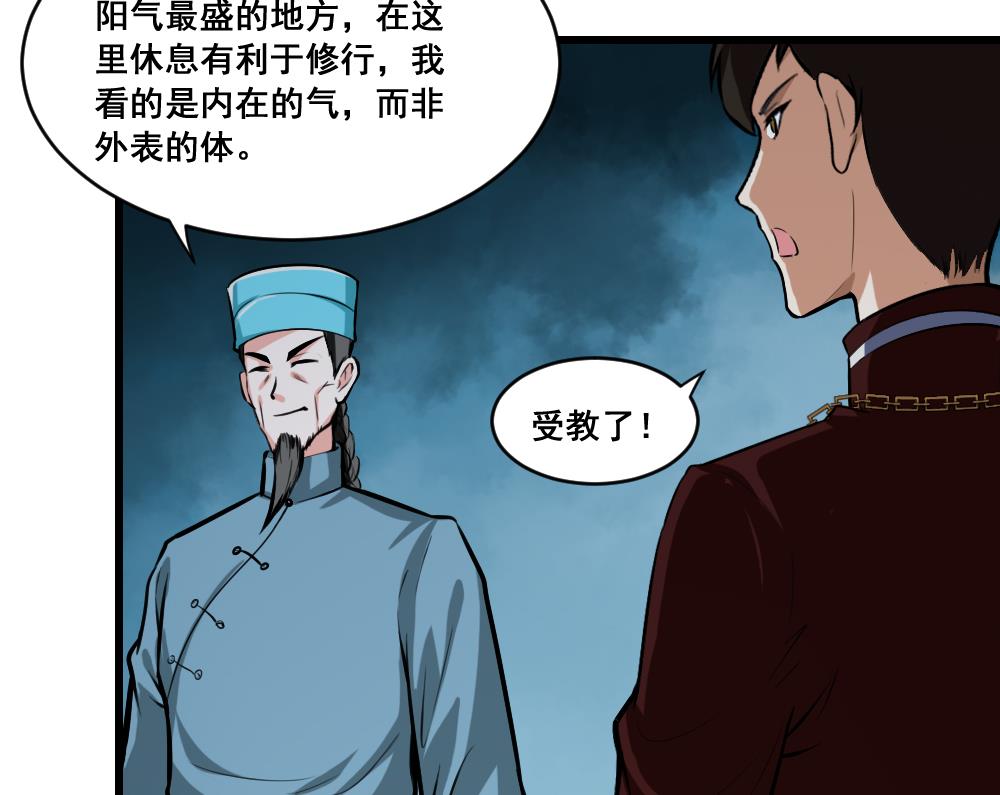 第19话 狼妖-第19话