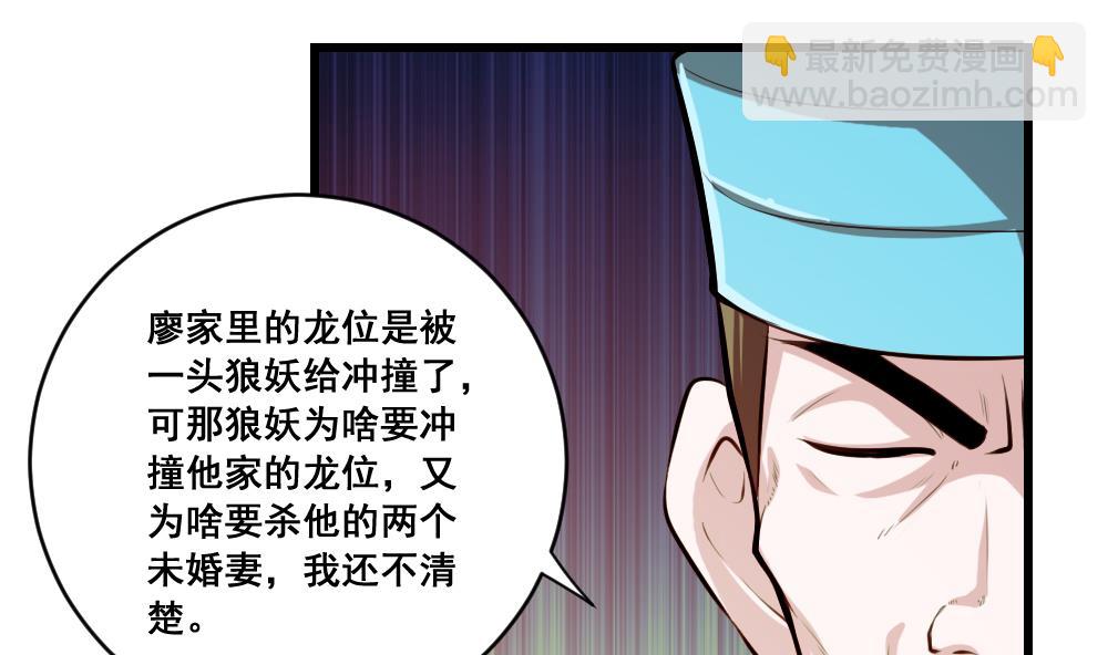 第19话 狼妖-第19话