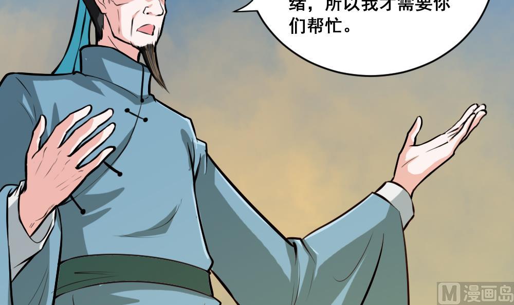 第19话 狼妖-第19话