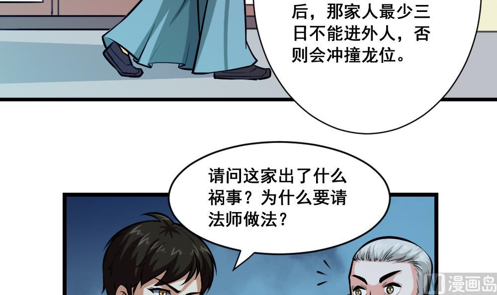 第19话 狼妖-第19话