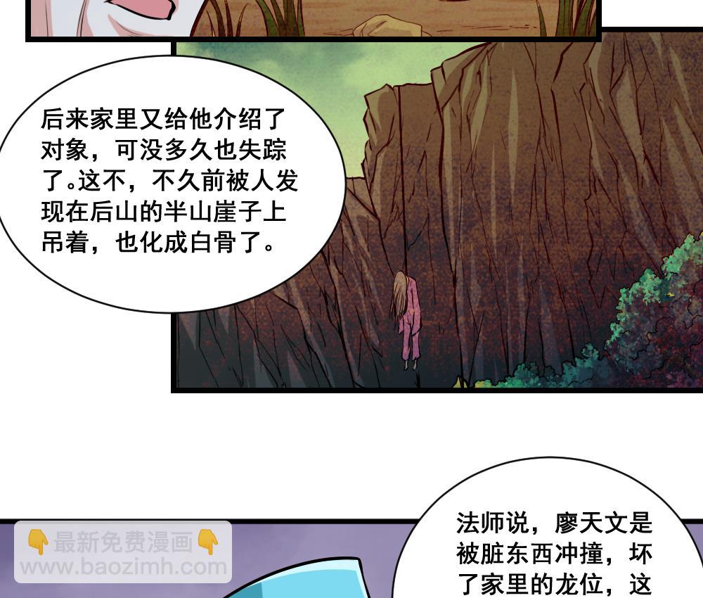 第19话 狼妖-第19话