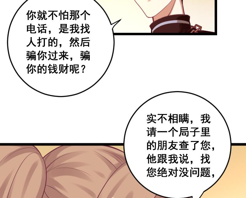 第3话 穆一飞 上-第3话