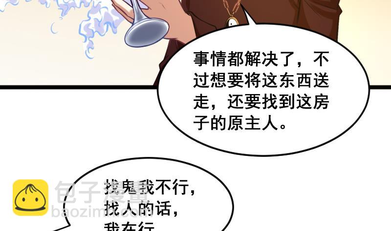 第3话 穆一飞 上-第3话