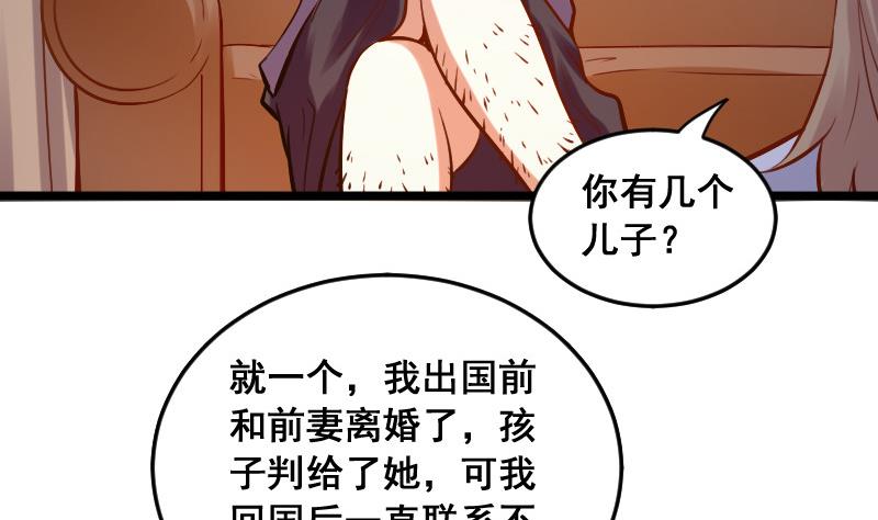 第3话 穆一飞 上-第3话