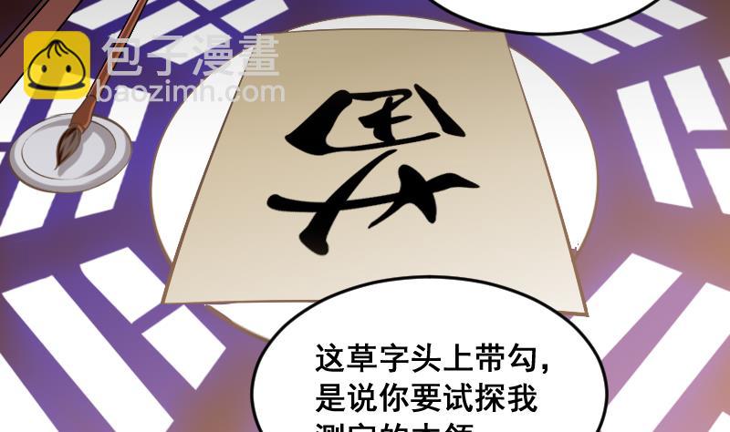 第3话 穆一飞 上-第3话