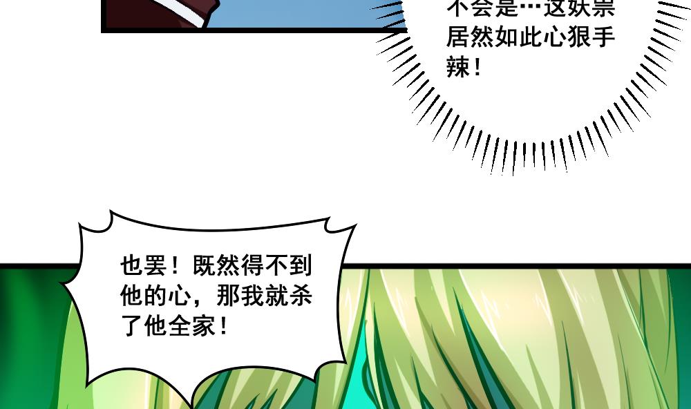 第21话 降妖-第21话