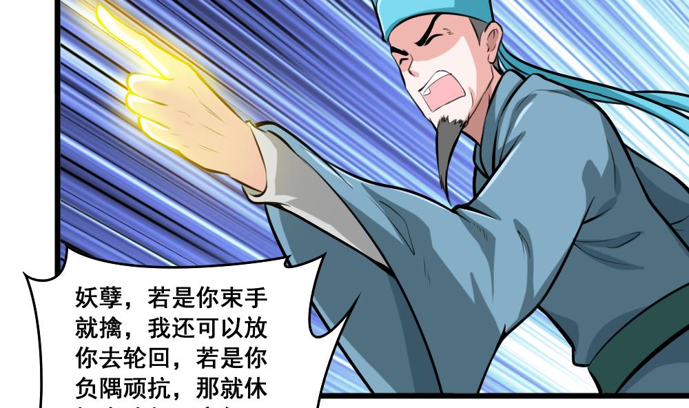第21话 降妖-第21话