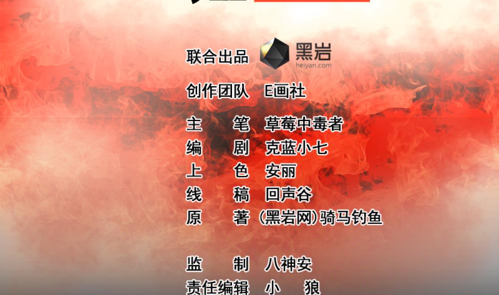 第21话 降妖-第21话
