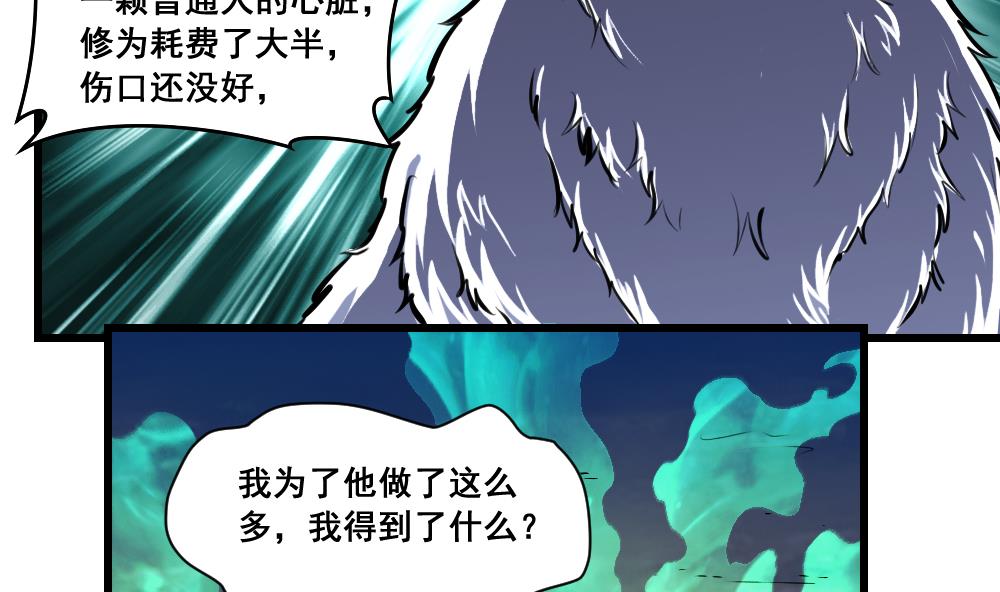 第21话 降妖-第21话