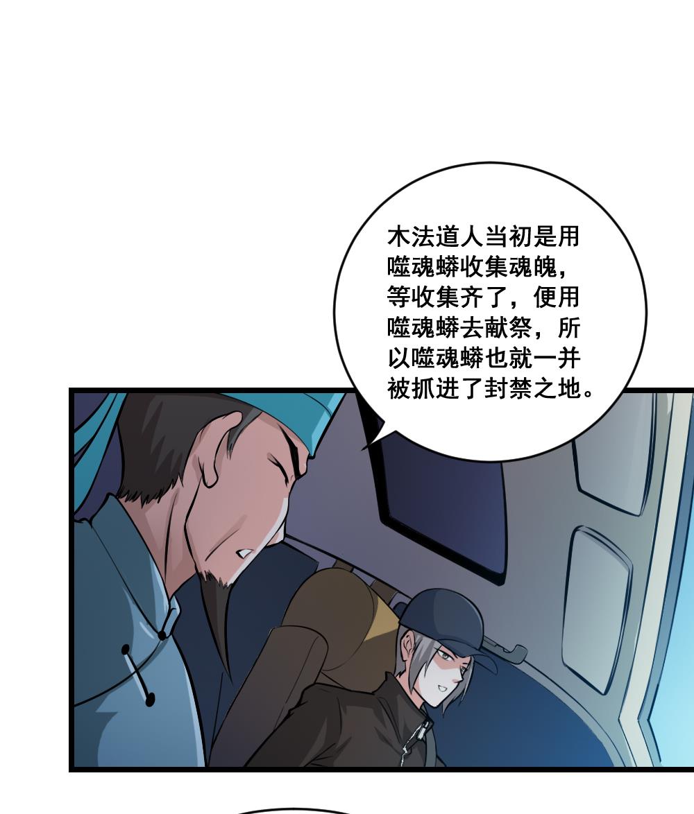 第23话 骗局-第23话