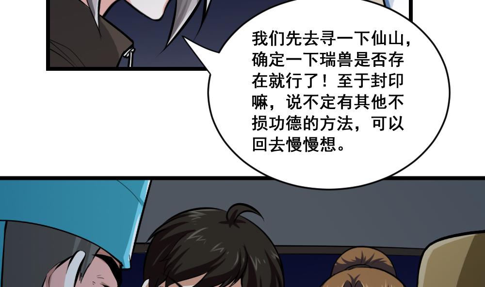 第23话 骗局-第23话