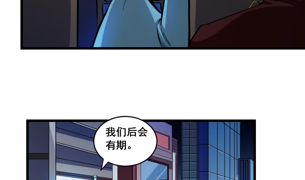 第23话 骗局-第23话