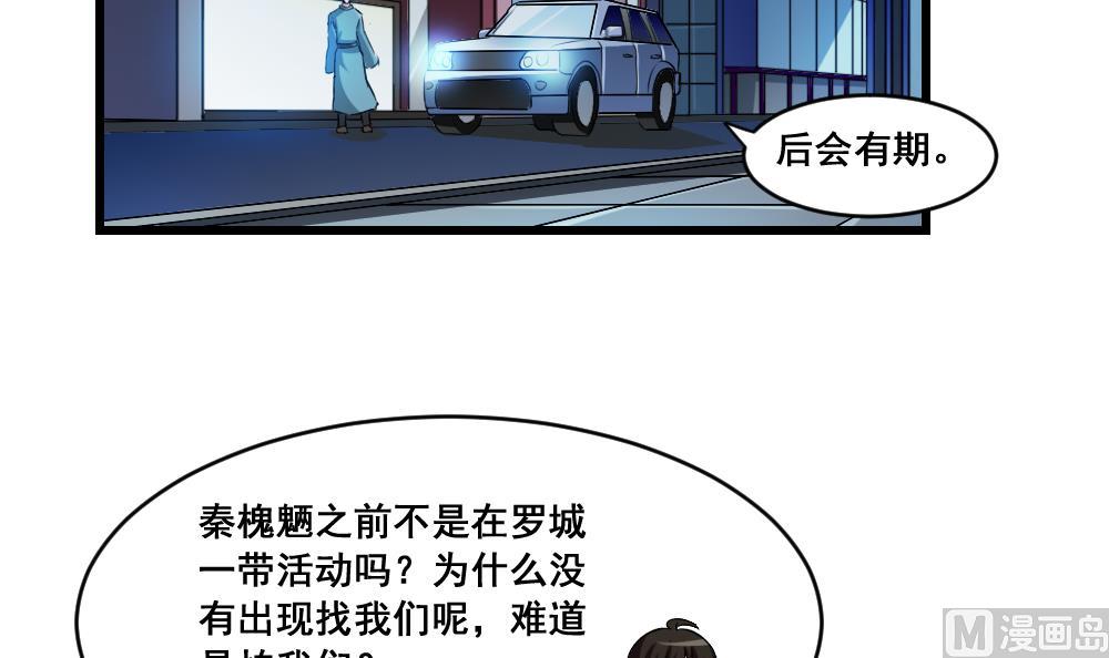 第23话 骗局-第23话